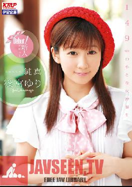 MDS-715 Studio Uchuu Kikaku Yuri Shinomiya ความไร้เดียงสา