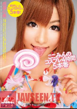 MDS-717 Studio Uchuu Kikaku Naruse Mind Beauty Production เห็นที่นี่ 4 ชั่วโมง 5 คอสเพลย์