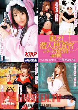 MDS-719 สตูดิโอ Uchuu Kikaku Fight! ซีรีย์พิเศษ Undercover ที่ดีที่สุด ฮีโร่หญิง การวางแผนพื้นที่รวมตัวครั้งใหญ่ต่อเนื่องยาวนาน 4 ชั่วโมง