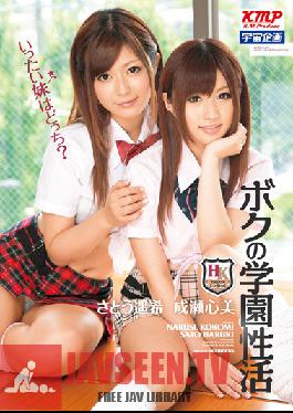MDS-732 Studio Media Station ชีวิตในวิทยาเขตของฉัน น้องสาวของฉันคือใครอีกครั้ง? โคโคมิ นารุเสะ ฮารุกิ ซาโตะ