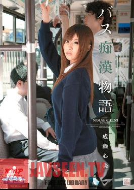 MDS-736 Studio Media Station Bus Molester Tales โคโคมิ นารุเซะ