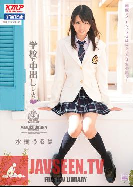 MDS-738 Studio MediaStation ขาย Mizuki ? Cum In School