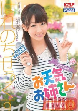 MDS-742 Studio Media Station สาวน่ารักสภาพอากาศ Yuri Shinomiya ก้าวขึ้นสู่จุดสูงสุด