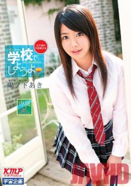 MDS-773 Studio Media Station ให้ Fuck ที่โรงเรียน Aki Hinomoto
