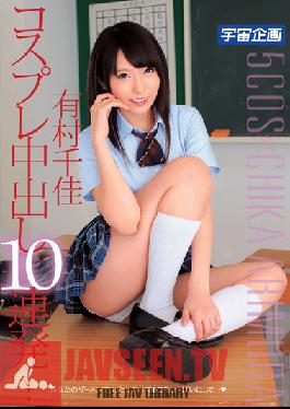 MDS-795 Studio Media Station คอสเพลย์ Creampies – สิบโหลด! ชิกะ อาริมูระ