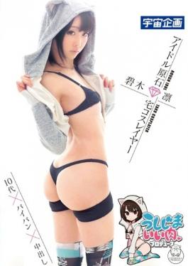 MDS-807 – Ushijima Good Meat Producer Idol Gemstone Home Kos Layer Hekiki Rin – K.M.Produce