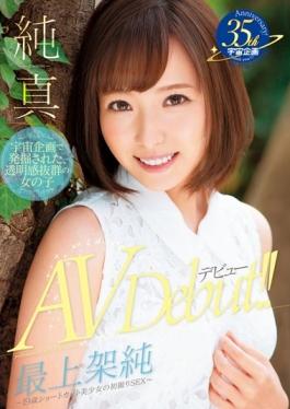 MDS-826 – การถ่ายทำครั้งแรก SEX Of Innocence Top KaJun AV เปิดตัวทางลัดวัย 19 ปี Pretty – K.M.Produce