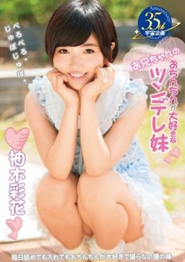 MDS-832 – น้องชายของไก่แห่งความรัก Tsundere Sister Ayaka Yuki – K.M.Produce