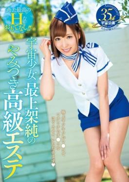MDS-839 – สาวอวกาศ Este Space สุดหรูหรา Top KaJun – K.M.Produce