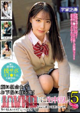 MDTE-035 ผู้ช่วยสาวหน้าตาไม่ดี เปิดเป้าน้ำอสุจิสุดอนาจารให้เด็กนักเรียน! 5