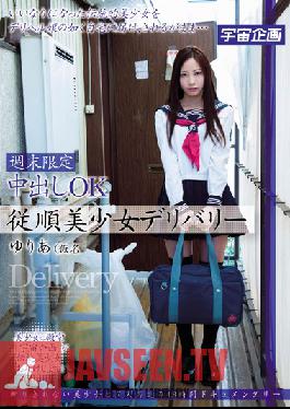 MDTM-002 สตูดิโอมีเดียสเตชั่น เชื่อฟังและสวยงาม คอลเกิร์ลเฉพาะสุดสัปดาห์ Yuria (เปลี่ยนชื่อ) Creampies โอเค