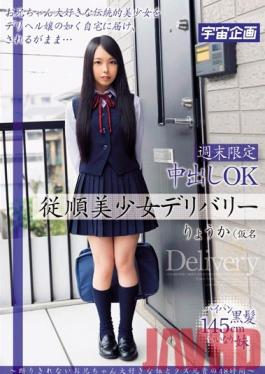 MDTM-008 Studio Media Station เฉพาะวันหยุดสุดสัปดาห์เท่านั้น, Creampie OK, หนุ่มสาว, สวยงามและเชื่อฟัง Escort Ryoka (นามแฝง)