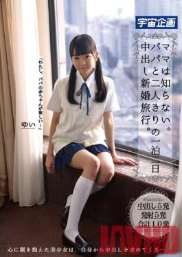 MDTM-027 Studio Media Station Mama ไม่รู้อะไรเลย ฉันจะไปฮันนีมูนน้ำแตกเป็นเวลา 2 วัน 1 คืนกับพ่อ ยุ้ย