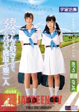MDTM-037 Studio Media Station สองสาวรักพ่อมากจนขโมยเขาไปจากแม่