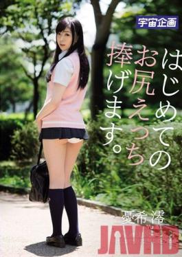 MDTM-046 Studio Media Station I’ll Give You Your First Ass Fuck. Mio Yuki