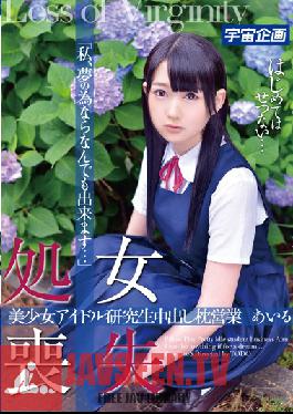 MDTM-057 Studio MediaStation การสูญเสียความบริสุทธิ์ ไอดอลสาวสวย นักเรียนพาย หมอน ทางเดินธุรกิจ ฉัน สามารถเป็นอะไรก็ได้ ถ้าเพราะความฝัน…