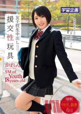 MDTM-060 Studio Media Station Schoolgirl Creampie โสเภณีของเล่น – คาเรน