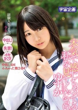MDTM-066 – และพวกเขารู้สึกจริงๆ ได้โปรดมองมาที่ฉันด้วย Yuzuka – K.M.Produce