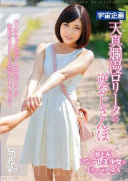MDTM-078 Naivete Lolita Umi เลือกคนแก่