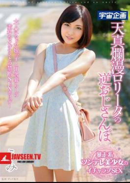 โมเสก MDTM-078 Naivete Lota Umi เลือกชายชรา Umi
