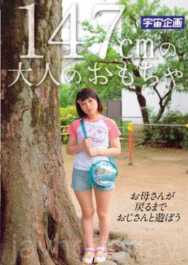 MDTM-082 มาเล่นเป็นลุงจนกว่าแม่จะกลับมา