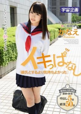 MDTM-089 – Iki ปล่อยให้มันสบายใจมากกว่าแฟน คานาเอะ – K.M.Produce
