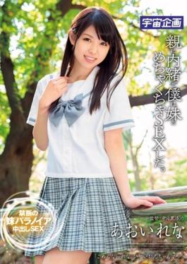 MDTM-090 – โดยไม่บอกผู้ปกครองว่าฉันมีเพศสัมพันธ์และน้องสาวอย่างบ้าคลั่ง อาโออิ เรนะ – K.M.Produce