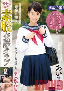 MDTM-091 Studio Media Station สาวสวย Dick Rubbing Fuck Club Ai