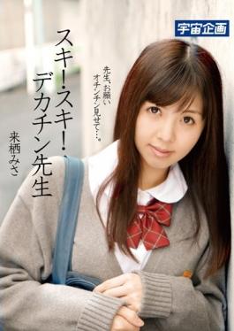 MDTM-093 – Love!Love!Big Penis Teacher Kurusu Misa – K.M.Produce