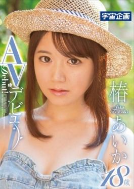 MDTM-100 – เปิดตัว Aika Tsubaki AV – K.M.Produce