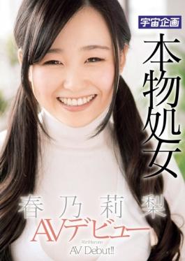 MDTM-119 – เปิดตัว AV Virgin Haruno Riri ตัวจริง – K.M.Produce