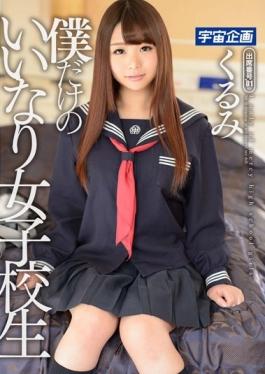 MDTM-122 – วอลนัตสาวโรงเรียนที่ปฏิบัติตามกฎของฉันเท่านั้น – K.M.Produce
