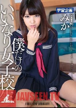 MDTM-123 สตูดิโอมีเดียสเตชั่น มิคา เด็กนักเรียนสาวผู้เชื่อฟังของฉันเอง