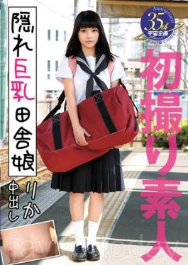 MDTM-145 การถ่ายทำครั้งแรกมือสมัครเล่นที่ซ่อนสาวคันทรี่โป๊ Rika