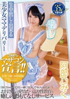 MDTM-148 – ส่งแม่สวย Abeno Miku ที่สามารถเป็นได้ – K.M.Produce