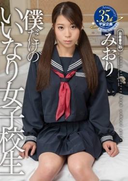 MDTM-154 – ฉันปฏิบัติตามเฉพาะ School Girls Miori – K.M.Produce