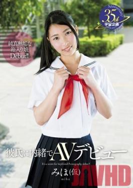 MDTM-167 Studio Media Station Her Boyfriend Doesn’t Know She’s Making Her Porn Debut Miho (Pseudonym)