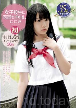 MDTM-172 ถึงสาวโรงเรียนหลั่งหลายครั้ง Kokomi