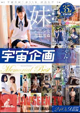 MDTM-176 สตูดิโอมีเดียสเตชั่น Palace Of Beauties การผลิตของ Uchu ฉันรักคุณ… พี่ใหญ่ Fakecest กับน้องสาวตัวน้อย Memorial Best