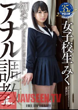 MDTM-179 สตูดิโอมีเดียสเตชั่น การเจาะทวารหนักครั้งแรก – เด็กนักเรียนสาว มิกุ
