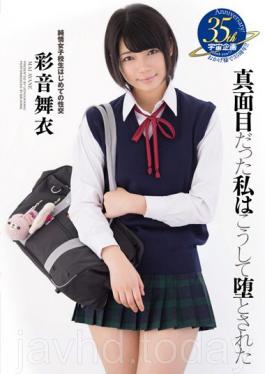 MDTM-186 ฉันเคยตกเป็นเหยื่อ Ayane Mai ที่จริงจัง