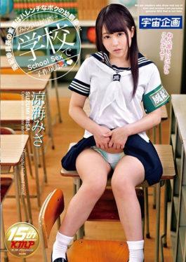 MDTM-274 – Secret For Everyone … Trying To Make A Child At School Misa Ryo – K.M.Produce