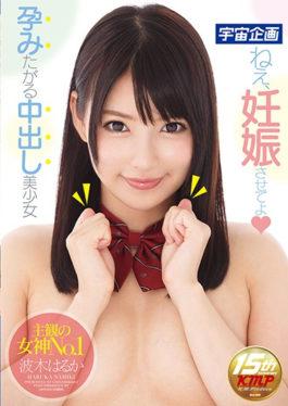MDTM-276 – เฮ้ ให้ฉันตั้งท้อง กอดสัตว์ป่า Cum ข้างใน Pretty Woman Haruka – K.M.Produce