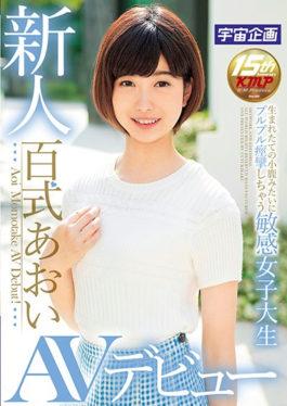 MDTM-304 – ผู้มาใหม่ Aiki Aoi เปิดตัว AV – K.M.Produce