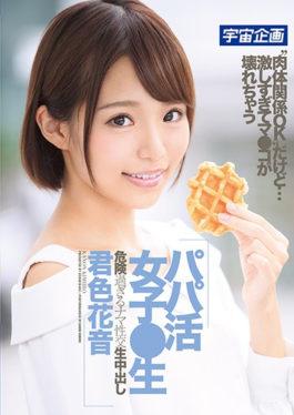 MDTM-314 – Papa Girls Life Too Dangerous Nama Fuck Raw Cum Shot Colorful Flower Sound – K.M.Produce
