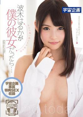 MDTM-316 คนต่างด้าวในอวกาศแทบจะไม่ถูกกฎหมายที่ลงมาจากสวรรค์จะเกิดอะไรขึ้นถ้า Haruka Namiki เป็นแฟนของฉัน…