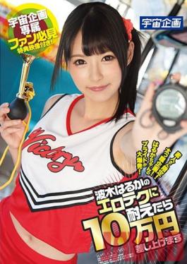 MDTM-330 Studio Media Station ฉันจะให้คุณ 10,000 เยนหากคุณสามารถต้านทานเทคนิคกามของ Haruka Namiki
