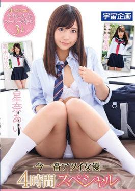 MDTM-343 Atsui รักษาการนักแสดงส่วนใหญ่ Ara Ai, · Haruka Hidaka · Igarashi นำแสดงโดย 4 Hours Special