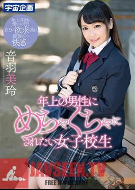 MDTM-439 นักเรียนหญิงโรงเรียนประถมอยากถูกผู้ชายสูงวัยล่วงละเมิด มิว่า โอกะ