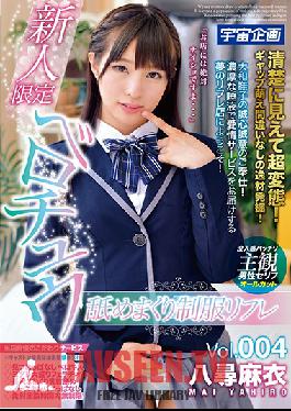 MDTM-464 Studio Media Station – French Kissing มือสมัครเล่นชุดโสเภณีชุด Vol.004, Mai Yahiro